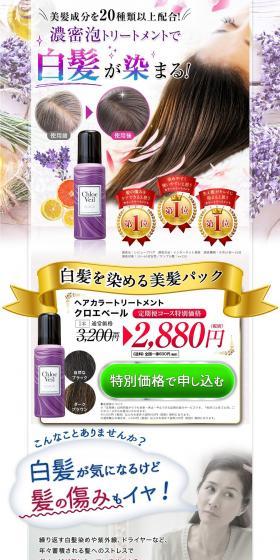 クロエベールのLPデザイン（美容・スキンケア・香水／ゴールド系／信頼・安心系）PC版