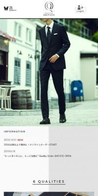 Quality Order SHITATEのLPデザイン（ファッション／グレー系／シンプル系）スマホ版