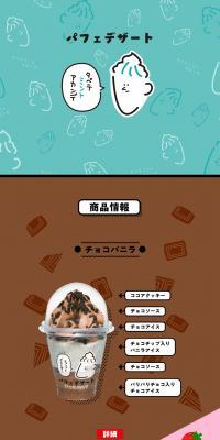 Parfait Dessert LP design (Sweets and Snacks / Multi-color type / Cute style) PC version