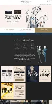 ようこそ、オーダースーツのある暮らしへ。のLPデザイン（ファッション／ベージュ系／シンプル系）PC版