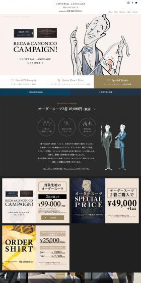 Welcome to a life with custom-made suits. LP design (fashion / Beige tones / Simple) PC version