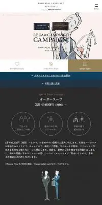 ようこそ、オーダースーツのある暮らしへ。のLPデザイン（ファッション／ベージュ系／シンプル系）スマホ版