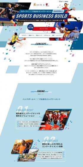 Sports-chō x Japan Handball Association LP design (Businesses, companies, stores / Shades of blue / Cute style) PC version