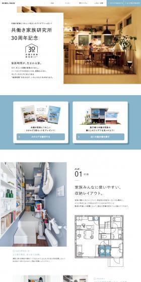 Dual-Income Family Research Institute LP design (Housing and Real Estate / Shades of blue / Simple) PC version