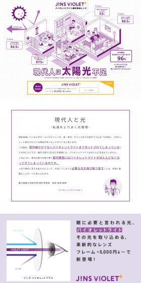 Violet Light Selective Transmission Lens LP design (fashion / Purples / Simple) PC version