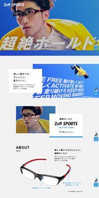 ZoffSPORTS LP design (fashion / Shades of blue / Cool style) PC version
