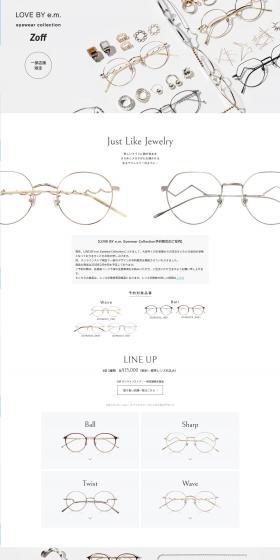 LOVEBYe.m. LP design (fashion / White-based / Simple) PC version
