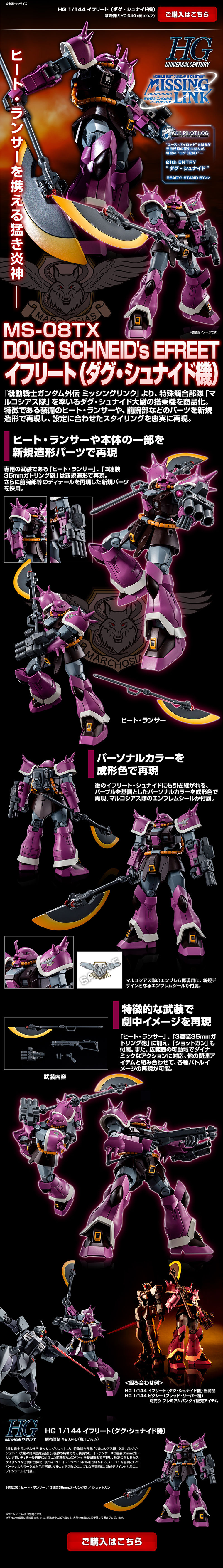 HG 1/144 Efreet (Doug Schneid's Unit) LP design (Kids, Baby, Toys / Black-colored / Cool style) PC version