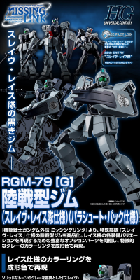 HG 1/144 Ground Type GM (Slave Wraith Team Specification) (Parachute Pack Specification) LP design (Kids, Baby, Toys / Black-colored / Cool style) PC version