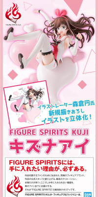 FIGURESPIRITSKUJI Kizuna AI LP design (Kids, Baby, Toys / Pink shades / Cute style) PC version