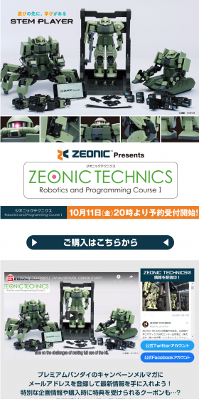 Zeonic Technics: Zeonic Company Official MS Training Course LP design (Kids, Baby, Toys / Green tones / Trust and Safety) PC version