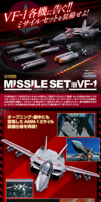 DX Chogokin VF-1 Compatible Missile Set LP design (Kids, Baby, Toys / Red tones / Cool style) PC version