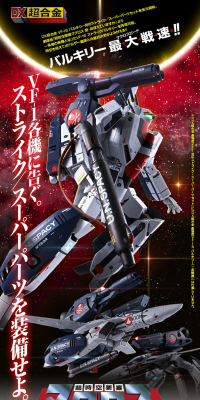 DX Chogokin Theatrical Version VF-1 Compatible Strike/Super Parts Set LP design (Kids, Baby, Toys / Red tones / Cool style) PC version