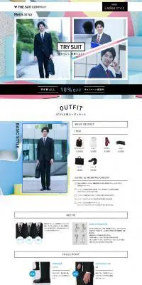 RECRUIT SUIT BY THE SUIT COMPANYのLPデザイン（ファッション／カラフル系／シンプル系）PC版