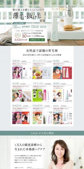 CA101 LP design (Beauty, Skincare, Fragrance / Green tones / Trust and Safety) PC version
