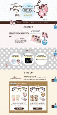 ZoffPC Piske & Usagi LP design (fashion / Multi-color type / Cute style) PC version