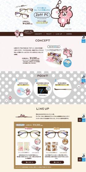 ZoffPC Piske & Usagi LP design (fashion / Multi-color type / Cute style) PC version