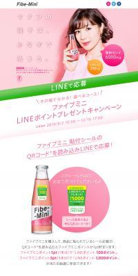 Five Mini LINE Points Giveaway Campaign LP design (Services, Insurance, and Finance / Pink shades / Refined style) PC version