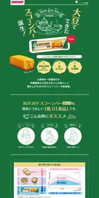 SOYJOY SCONE BARのLPデザイン（食品／グリーン系／アート・芸術系）PC版