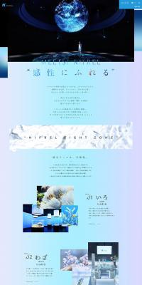 NIFREL LP design (Amusement parks, theme parks, and parks / Shades of blue / Arts) PC version