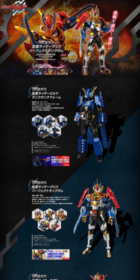 S.H.Figuarts Kamen Rider Build Special Page LP design (Kids, Baby, Toys / Black-colored / Cool style) PC version