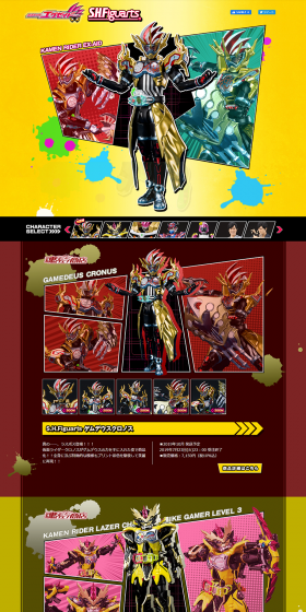 S.H.Figuarts Kamen Rider Ex-Aid Special Page LP design (Kids, Baby, Toys / Multi-color type / Lively type) PC version