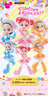 HGGIRLS Ojamajo Doremi LP design (Kids, Baby, Toys / Multi-color type / Cute style) PC version
