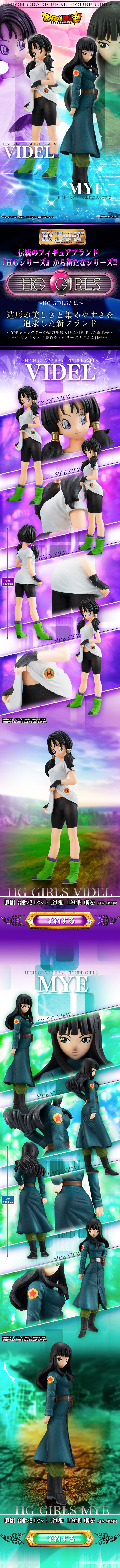 HGGIRLS Videl / Mai LP design (Kids, Baby, Toys / Purples / Cool style) PC version