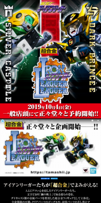 Chogokin Iron Leaguer LP design (Kids, Baby, Toys / Black-colored / Cool style) PC version