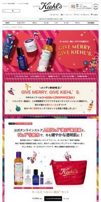 Holiday Limited-Time Campaign LP design (Beauty, Skincare, Fragrance / Multi-color type / Lively type) PC version