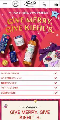 ホリデイ期間限定キャンペーンのLPデザイン（美容・スキンケア・香水／カラフル系／にぎやか系）スマホ版