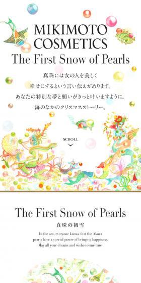 MIKIMOTO COSMETICS The First Snow of PearlsのLPデザイン（サービス・保険・金融／ホワイト系／シンプル系）スマホ版