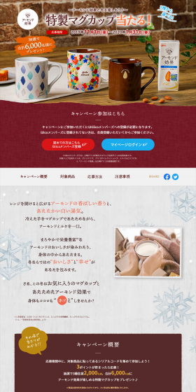 Almond Koka LP design (Services, Insurance, and Finance / Brown tones / Cute style) PC version