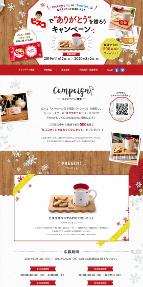 Bisco LP design (Services, Insurance, and Finance / Red tones / Cute style) PC version