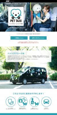 Pet Taxi LP design (Services, Insurance, and Finance / Shades of blue / Simple) PC version