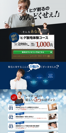 Beard Hair Removal Trial Course LP design (Beauty services / Black-colored / Trust and Safety) PC version