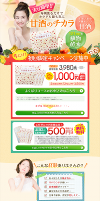 Easy All-in-One Amazake Enzyme Jelly LP design (Health and Beauty Foods and Supplements / Orange tones / Health and Wellness) PC version