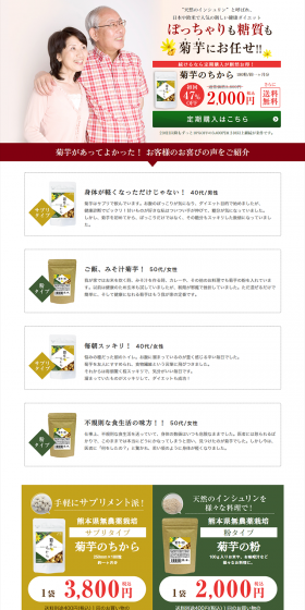 Kikuimo Power LP design (Health and Beauty Foods and Supplements / Green tones / Health and Wellness) PC version