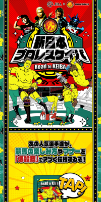 新日本プロレスケイバのLPデザイン（サービス・保険・金融／グリーン系／にぎやか系）PC版