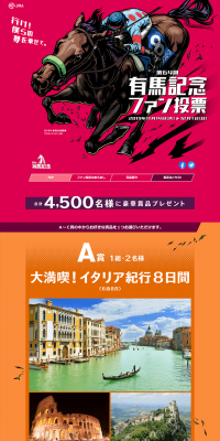 Arima Kinen Fan Vote LP design (Services, Insurance, and Finance / Purples / Flashy style) PC version