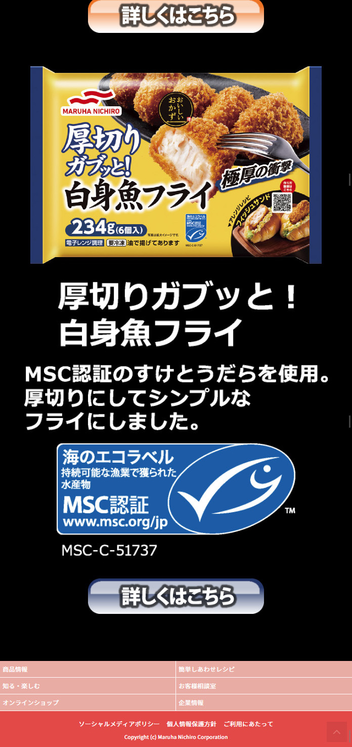 Maruha Nichiro Gabutto Series LP design (food / Black-colored / Strong) Mobile version