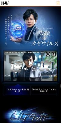人類vsカゼウイルスのLPデザイン（サービス・保険・金融／ブルー系／かっこいい系）スマホ版