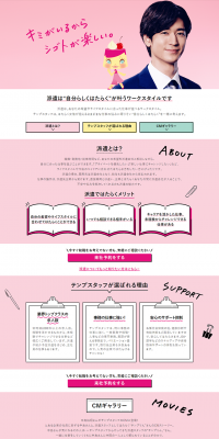 Temporary Staffing Jobs LP design (recruitment / Pink shades / Refined style) PC version
