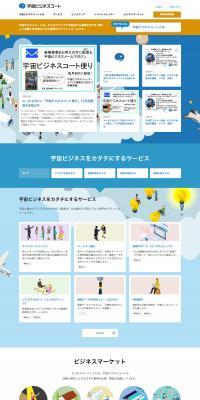 A platform specializing in space business LP design (Businesses, companies, stores / Shades of blue / Simple) PC version