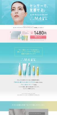 Sensor Science Skincare M4 LP design (Beauty, Skincare, Fragrance / Shades of blue / Simple) PC version
