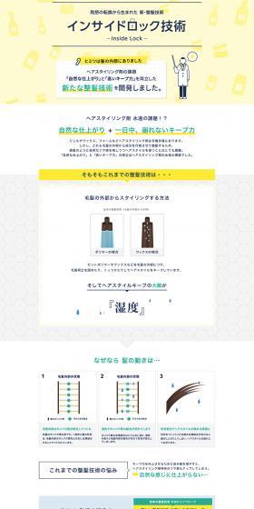Inside Lock Technology LP design (Businesses, companies, stores / yellow / Simple) PC version