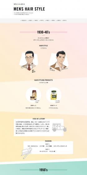MEN'S HAIRSTYLE LP design (Services, Insurance, and Finance / Multi-color type / Simple) PC version