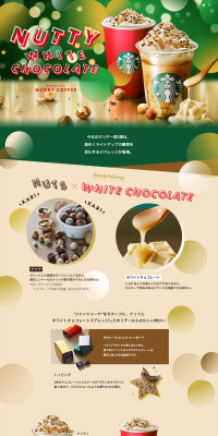 Nutty White Chocolate Frappuccino LP design (Beverages and Alcohol / Green tones / Lively type) PC version