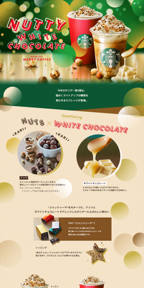 Nutty White Chocolate Frappuccino LP design (Beverages and Alcohol / Green tones / Lively type) PC version