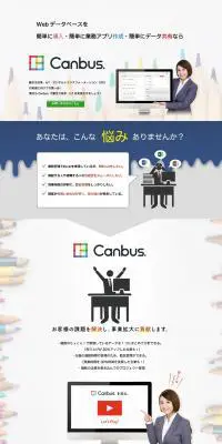 CandusのLPデザイン（インターネットサービス／カラフル系／信頼・安心系）PC版